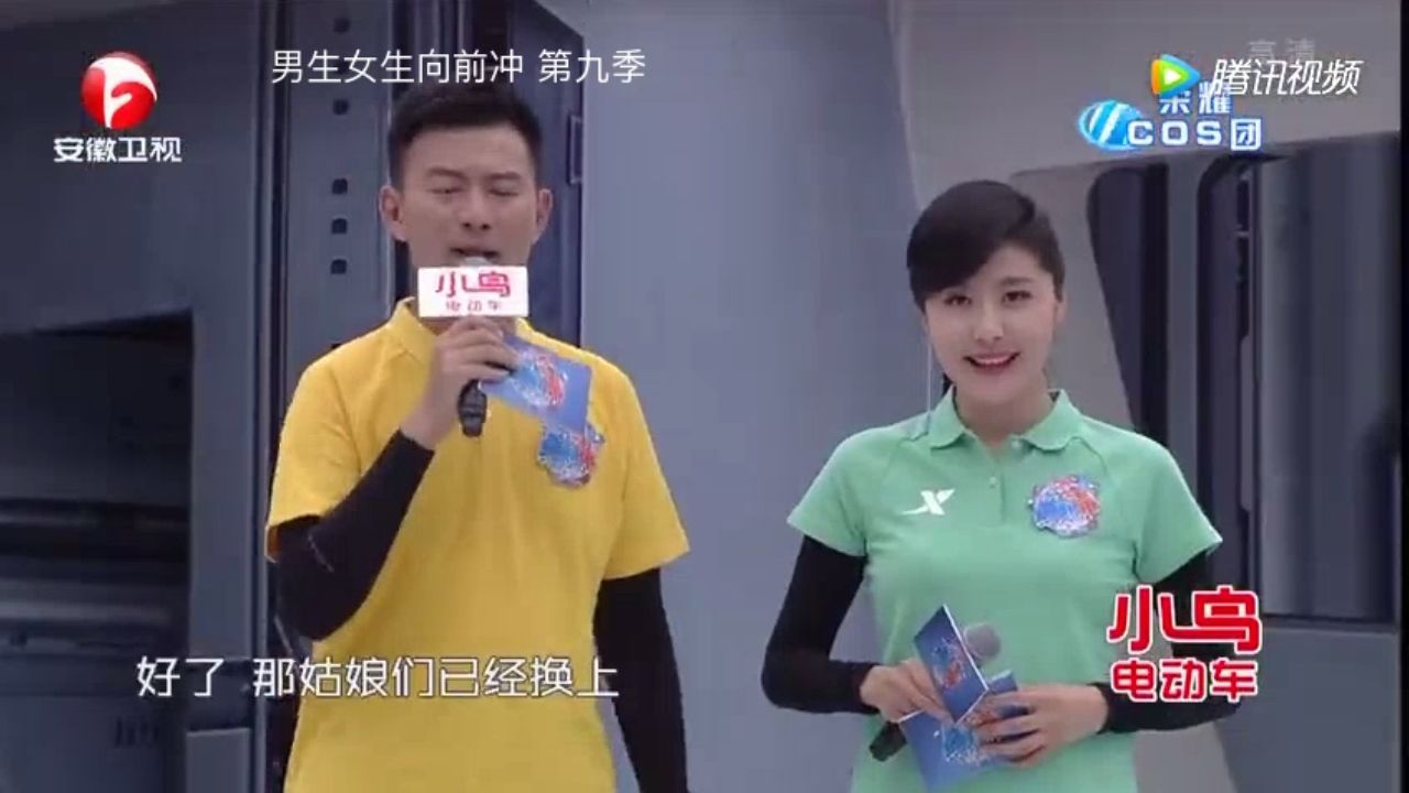 男生女生向前冲