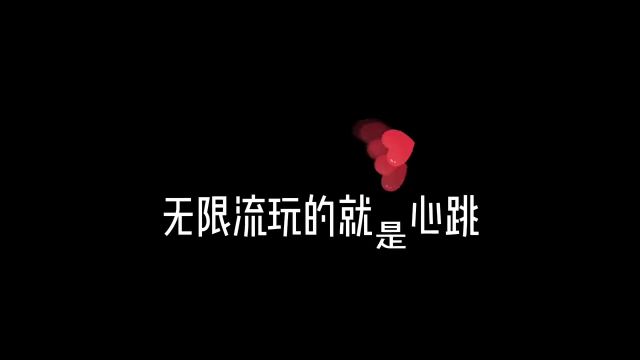 无限流小说 无限流玩的就是心跳