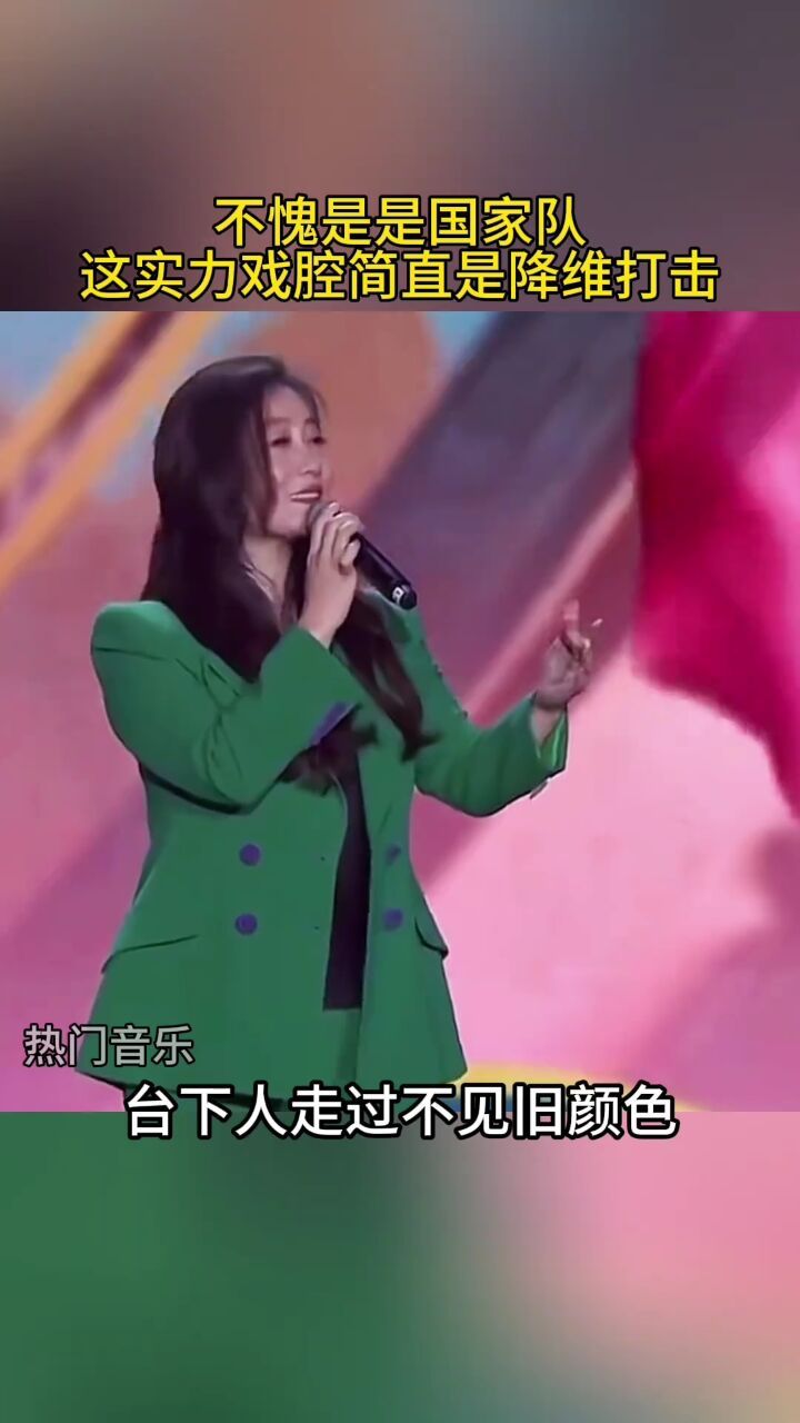 国家队#谭晶 实力翻唱#赤伶 开口跪,全新改编 融入昆曲和京剧 这实力