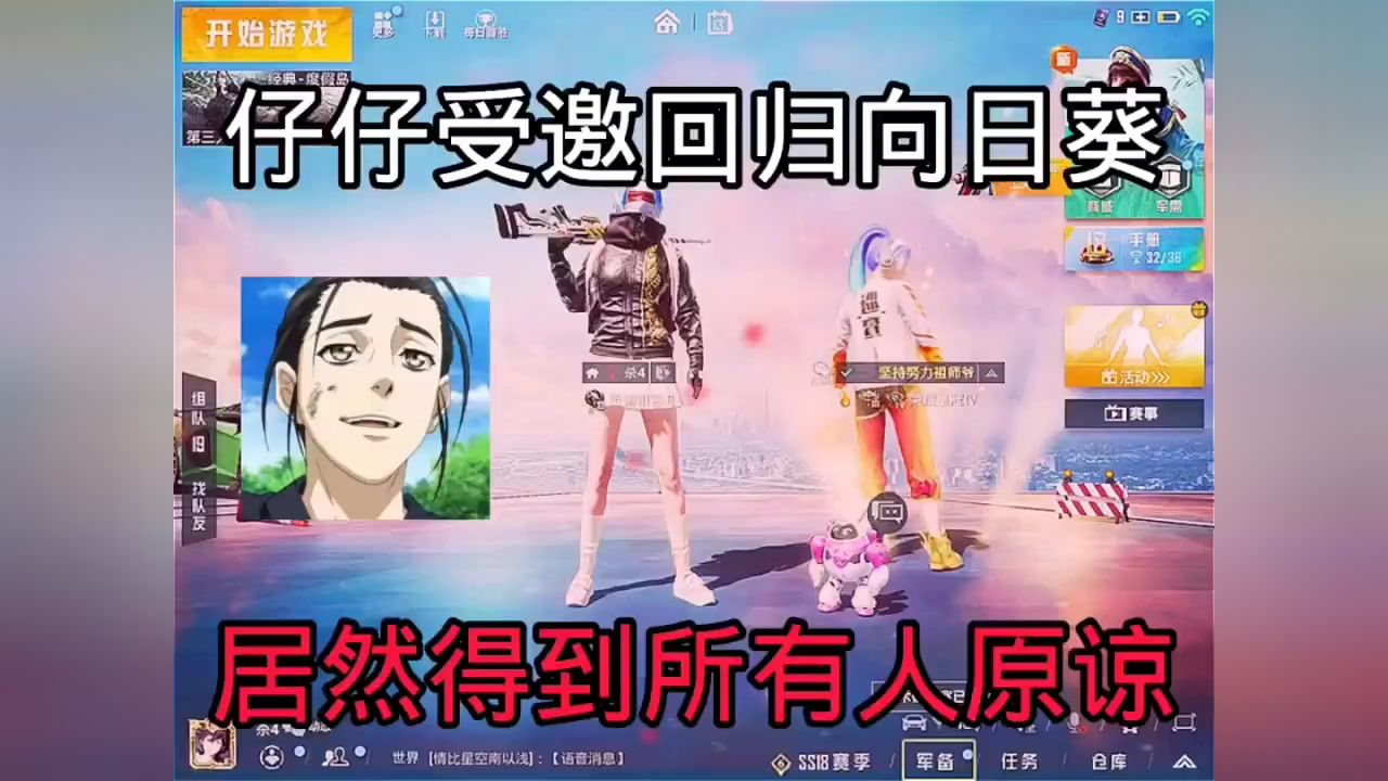 没想到是邀请我回向日葵,太惊喜了,也得到少羽