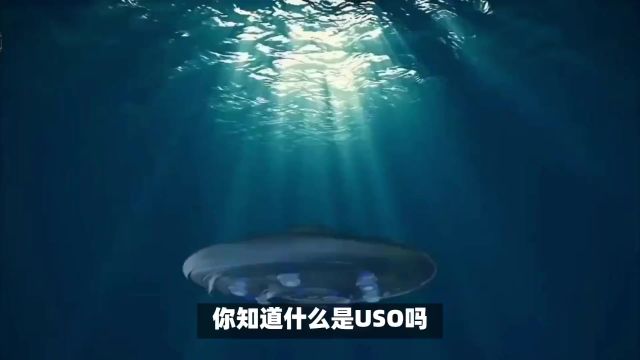 海底存在高级文明?深海出现幽灵潜艇和不明生物,科技超过人类