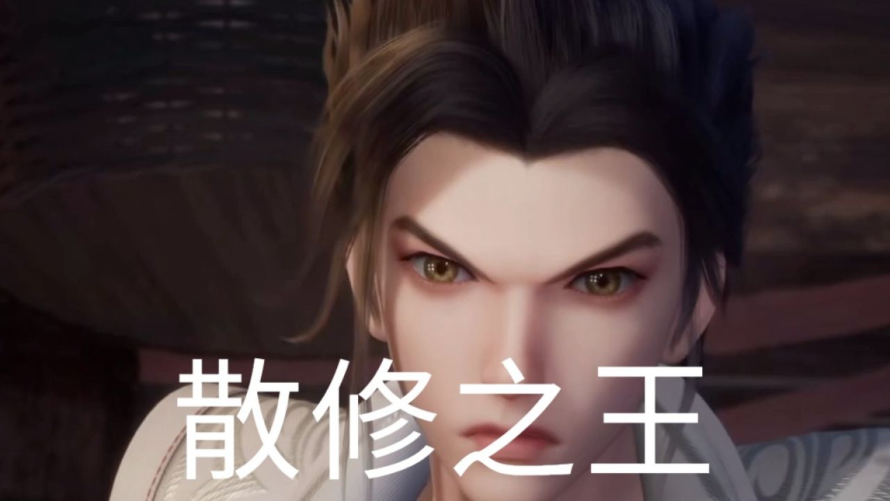 散修之王:南宫与情如何卫所情网?难道她是被卫所骗回家的媳妇?