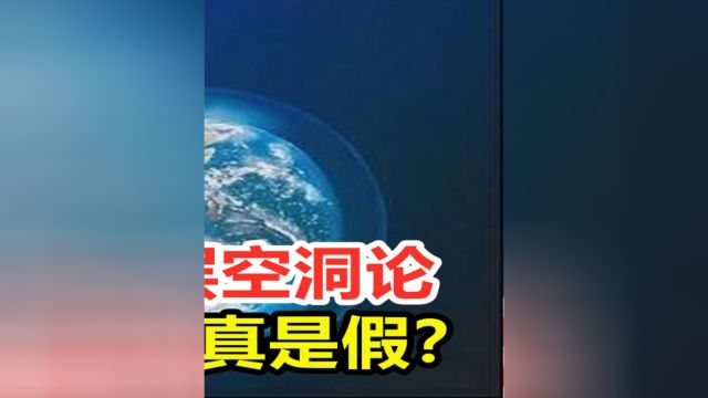 臭氧层空洞为何现在没人再提了?#科普#涨知识#臭氧层#地球 3