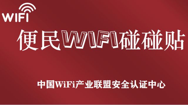 商家实用的扫码连接WiFi贴纸