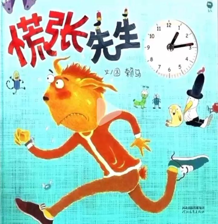 慌张先生_腾讯视频