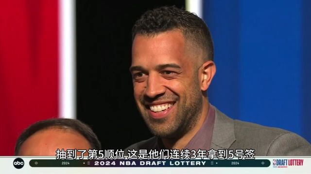 NBA乐透抽签:老鹰3%概率喜提状元签,垫底活塞仅获第5顺位