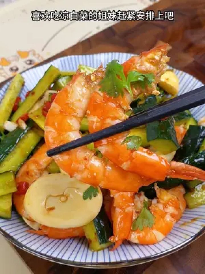 爽口低卡凉拌菜#夏天必备的凉拌菜 #凉拌菜 #夏日凉拌菜 #凉菜系列