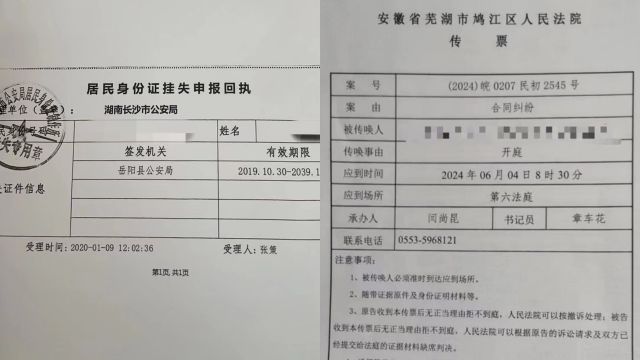 女子身份证丢失被异地注册5家公司,莫名收到一摞法院传票,市监局:需立案做笔迹鉴定