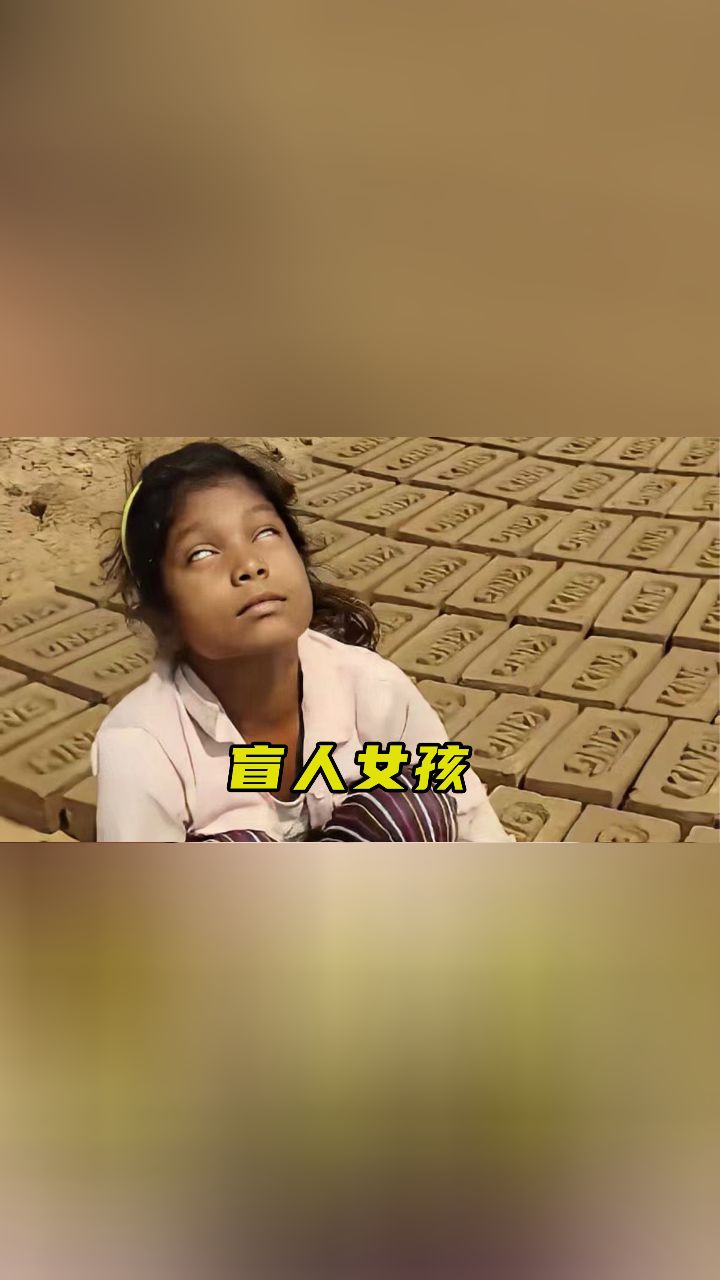 盲人女孩放学之际,来工厂打工挣学费