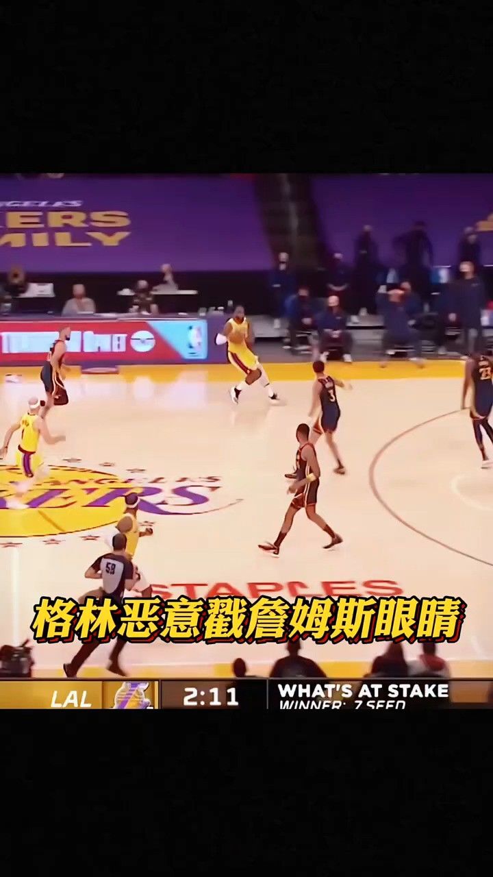 格林恶意犯规戳詹姆斯眼睛时刻!