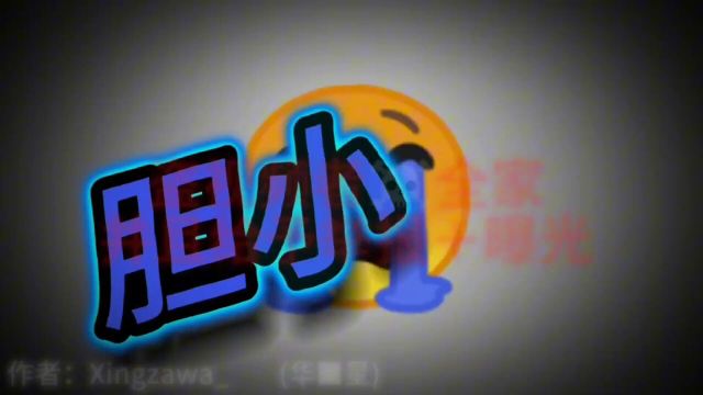 Emoji有压迫感吗?