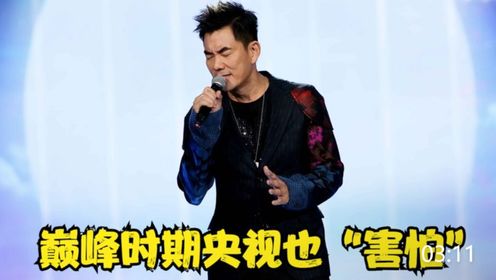 直到如今我才明白,原来任贤齐真的没吹牛,连春晚都为其修改规则