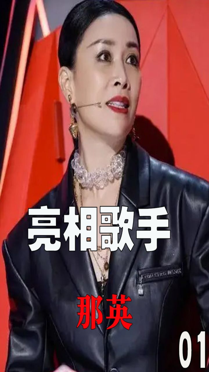 那英时隔半年亮相歌手?网友:不是歌王她不来