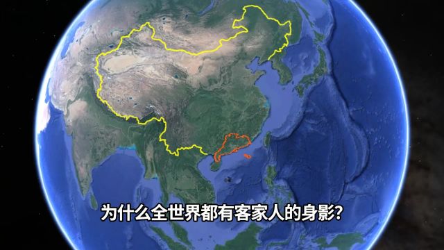 客家人到底是怎样形成的呢?为什么全世界都有客家人的身影?