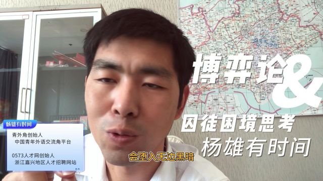 博弈论读书分享|囚徒困境思考|多次合作|个人利己