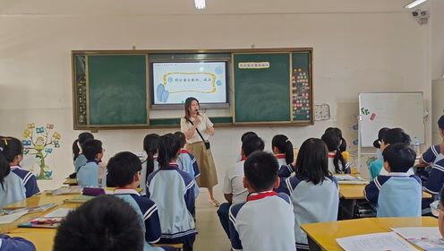 横峰县实验小学“学为中心”张路《同分母分数加减法》