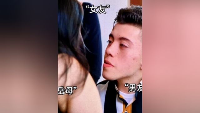 岳母居然爱上了矮个子女婿,做出了这种事