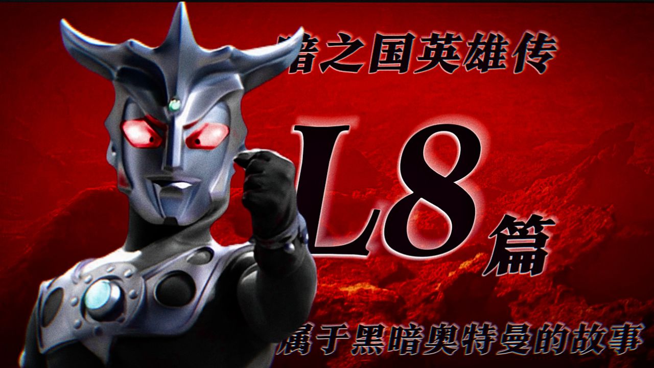 暗之国英雄传:l8篇!暗之国拳法宗师,一脚踹飞沙福林!