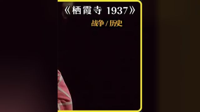 日本兵扒下他的僧袍,并百般羞辱,令人愤恨至极