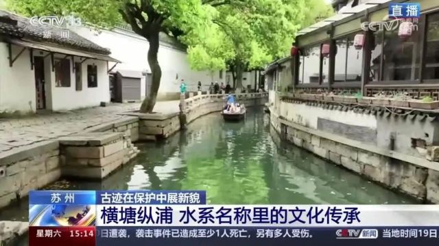 江苏文旅头条|“文化中国行”山河为笔,央媒齐聚盛赞江苏古建筑老街区