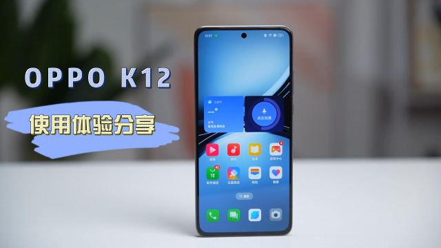 OPPO K12体验分享,聊聊我的使用感受