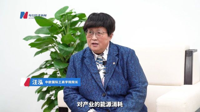 中欧国际工商学院院长汪泓接受每经专访.