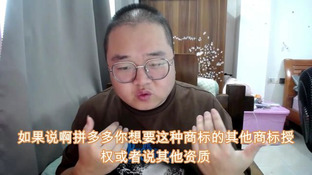 拼多多图书授权出版授权 山林小胖哥电商服务