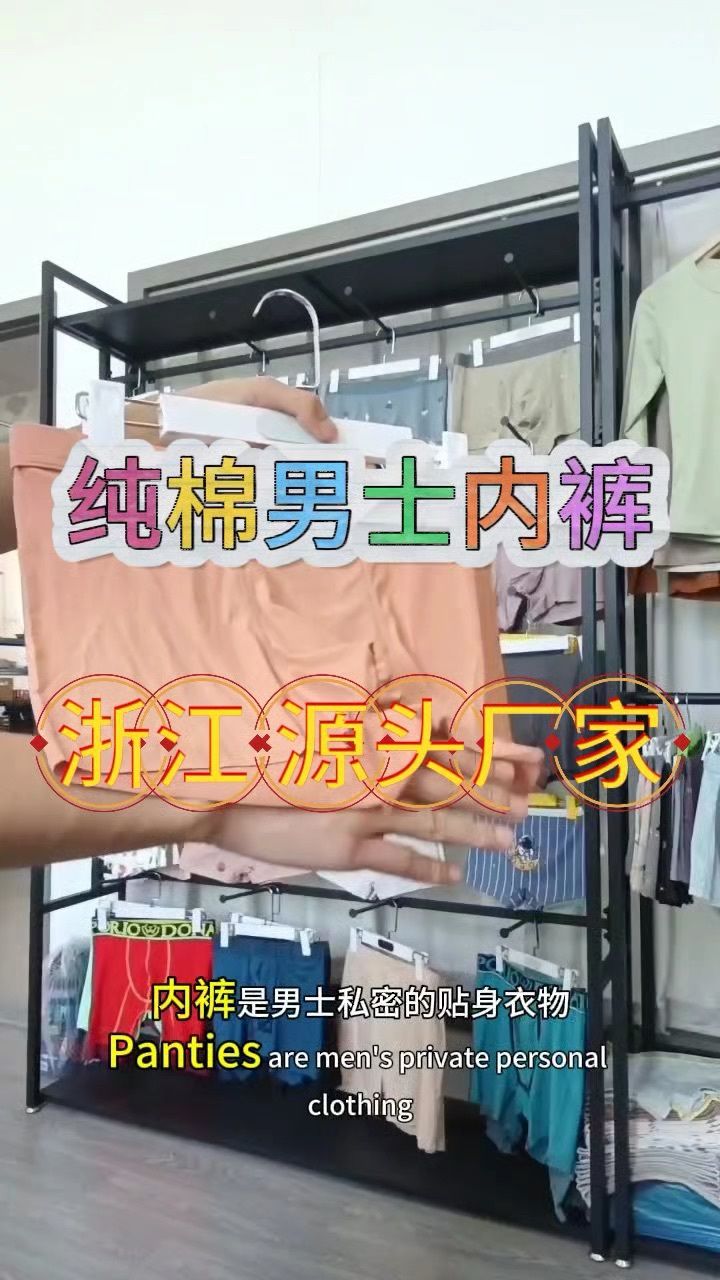 内裤源头厂家,支持批发定制,品牌加工,关键是价格实惠,品质好