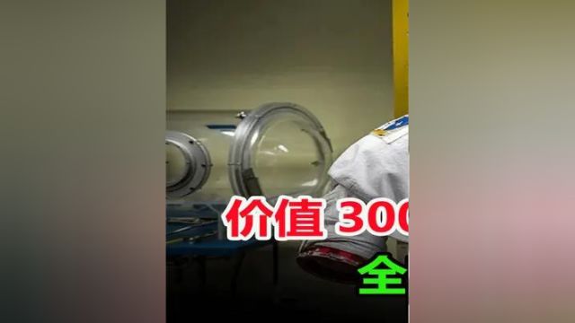 141. 世界上最贵的衣服,价值3000万仅三个国家能造#科普