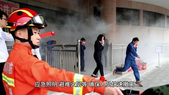 城市火灾防范:建筑防火与逃生知识