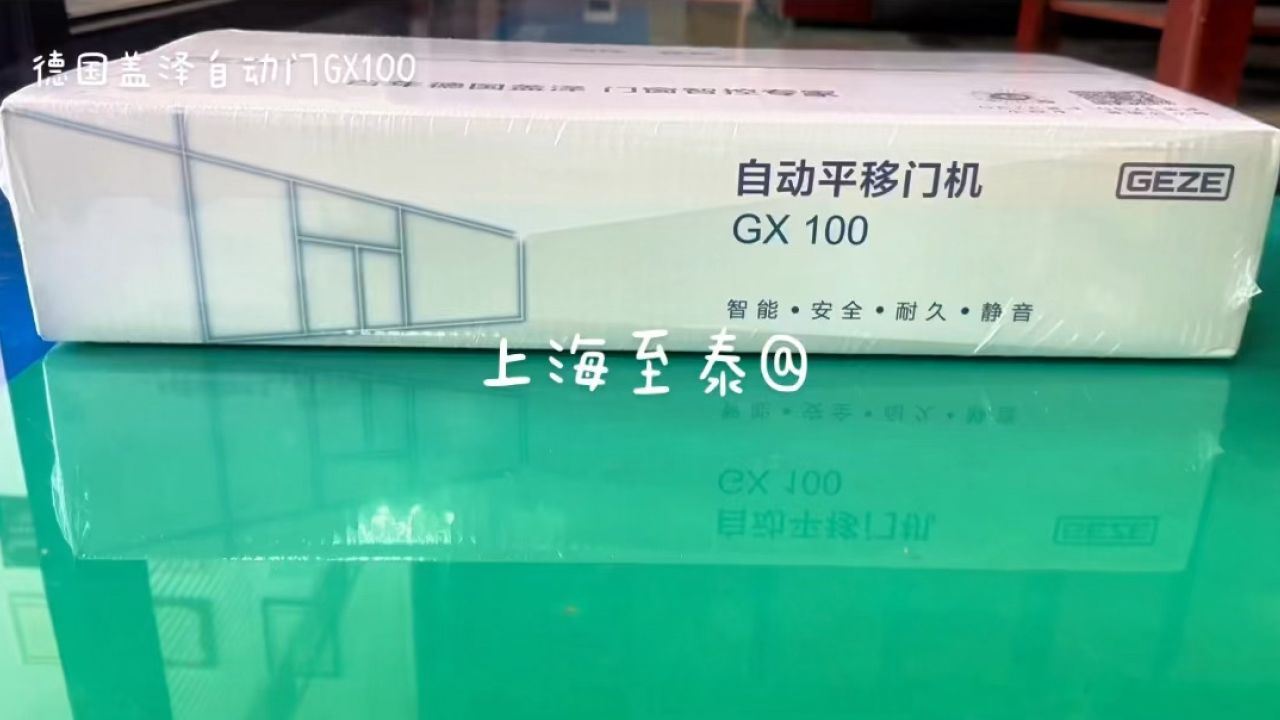 德国geze盖泽自动门机组,gx100 自动平移门,感应门,玻璃门电动门设备