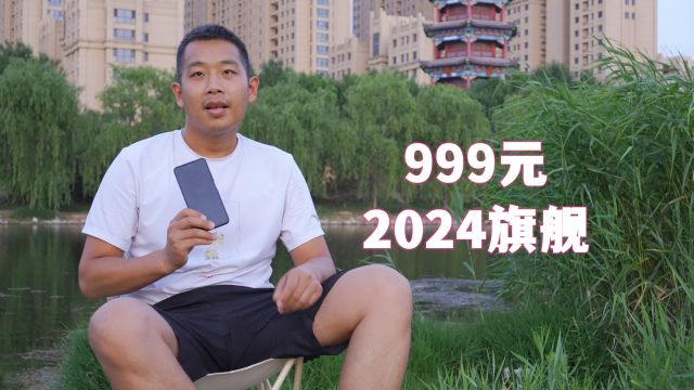 新一代骁龙888旗舰手机首发评测!只要999