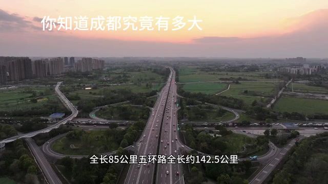 成都究竟有多大?你敢相信吗?看看成市的一角#繁华都市