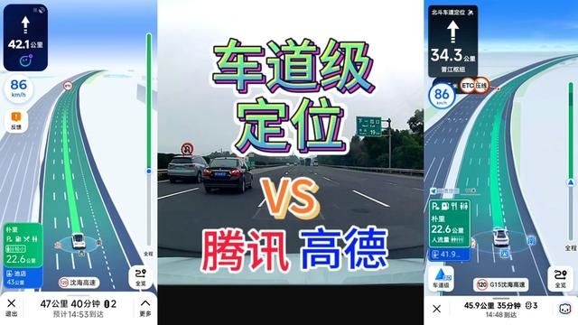 车道级导航定位哪家强?百度地图vs高德地图vs腾讯地图 #车道级导航 #腾讯地图 #百度地图车道级导航 #高德地图