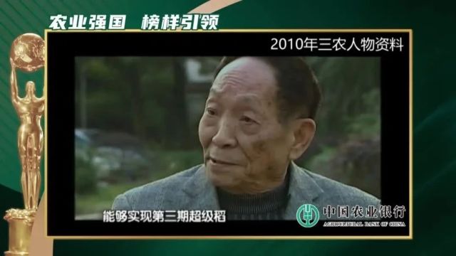 一别三年!从“袁梦”到圆梦,让我们用沉甸甸的丰收告慰袁老!