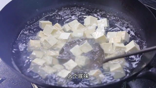 平菇烧豆腐#沭阳美食#老豆腐