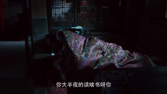 孝文不愿和媳妇干那事,半夜起来读书