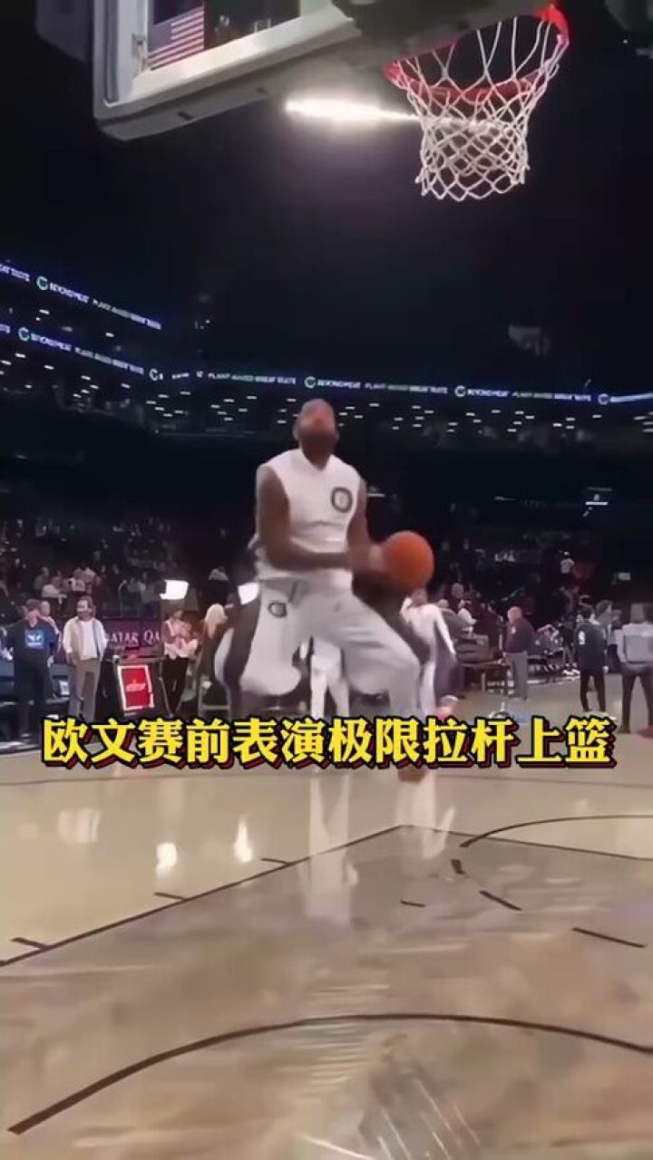 欧文赛前表演绝技极限拉杆上篮!#铁铁的nba特辑#欧文#篮网