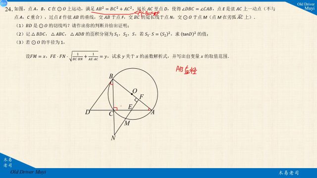 中考24.12023年湖南长沙中考数学压轴题