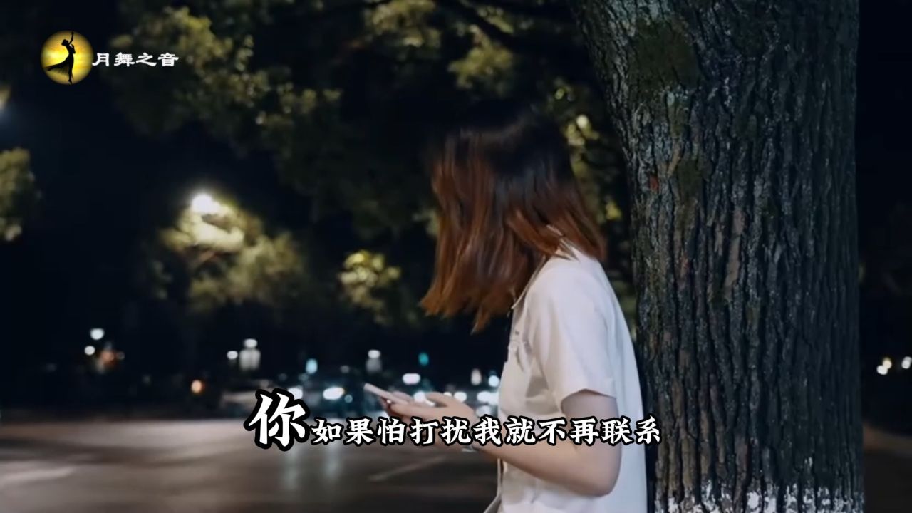 今夕何夕,君己陷落!伤感歌曲《你冷落我我放弃你》