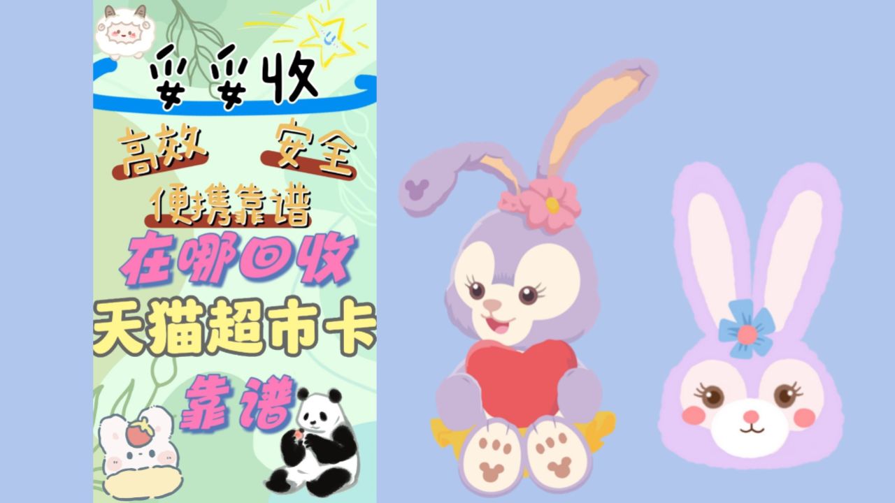 天猫超市购物卡回收变现快速可靠的渠道推荐