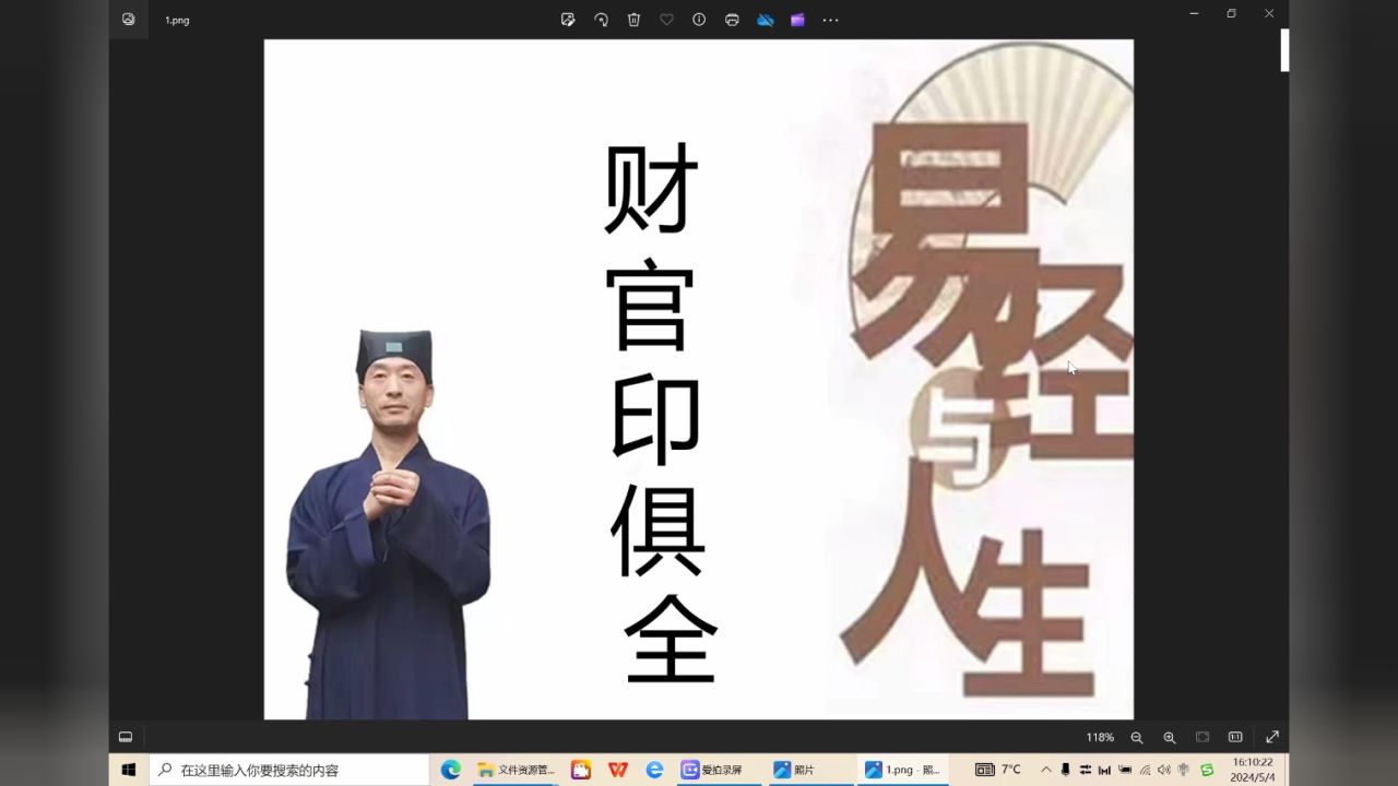 财官印俱全