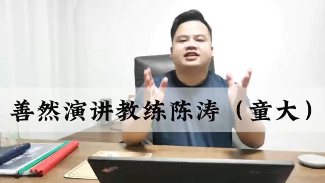 善然教练介绍