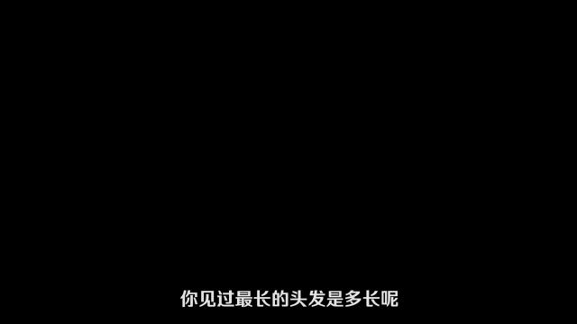 四位真实存在的长发公主,女子40年不剪头发,17米创世界纪录!