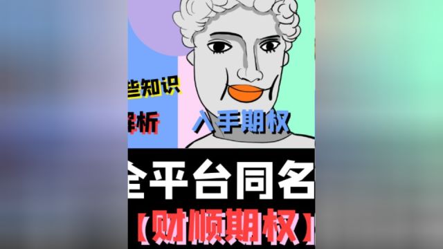 ETF期权平台手续费怎么收?