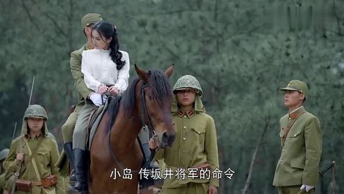 日本美女刚得知丈夫战死，立马坐上了小伙的马，攀上将军的儿子