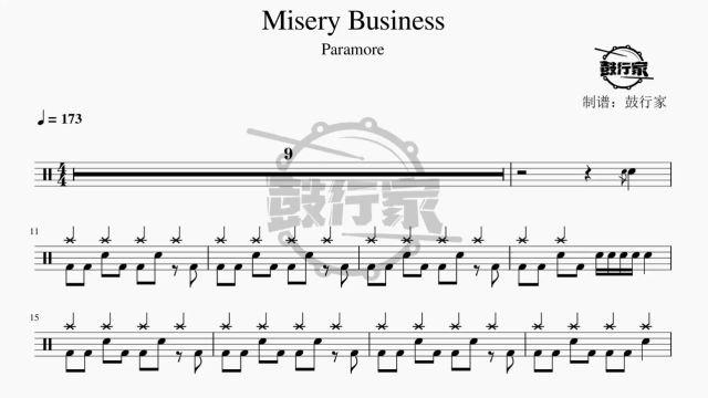 【鼓行家】Misery Business  Paramore 架子鼓 鼓谱 动态鼓谱