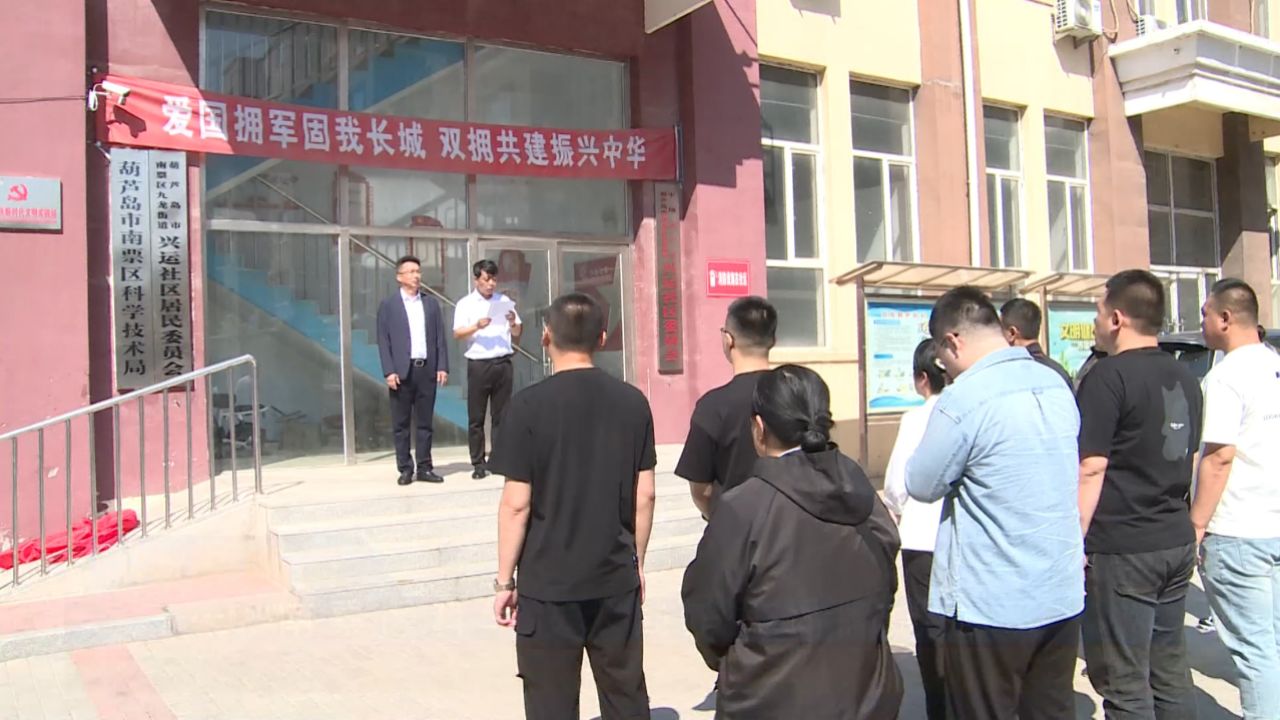 南票微视频-南票区科学技术局正式揭牌成立