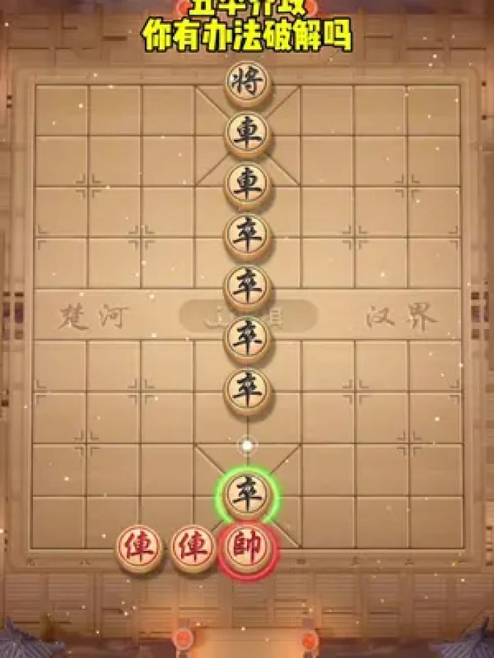 象棋残局 #中国象棋 #jj象棋小游戏 #你能破解吗 #益智游戏