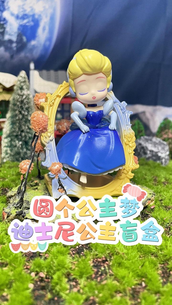 迪士尼公主盲盒
